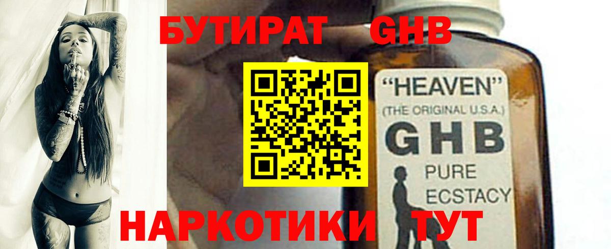 Бутират оксана  Вход с VPN  Изобильный 
