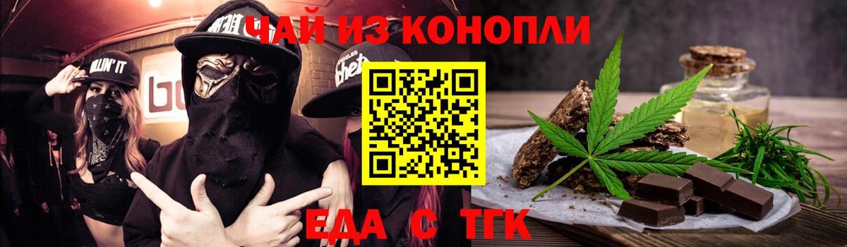 Изобильный  Cannafood конопля  Вход с VPN 