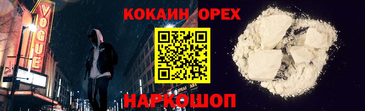 Кокаин VHQ Изобильный