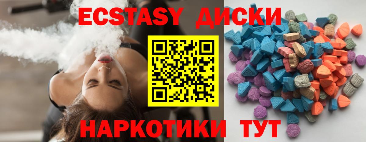ЭКСТАЗИ  ЭКСТАЗИ TESLA  Вход с VPN  Экстази 280 MDMA  Изобильный 