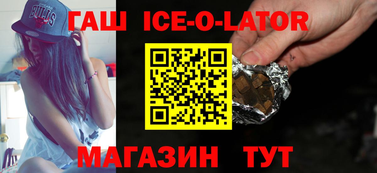 ГАШ Изолятор Изобильный