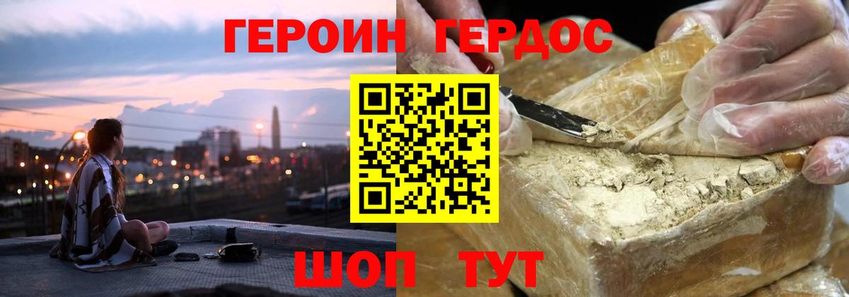 Изобильный  ГЕРОИН Heroin  Вход с VPN 