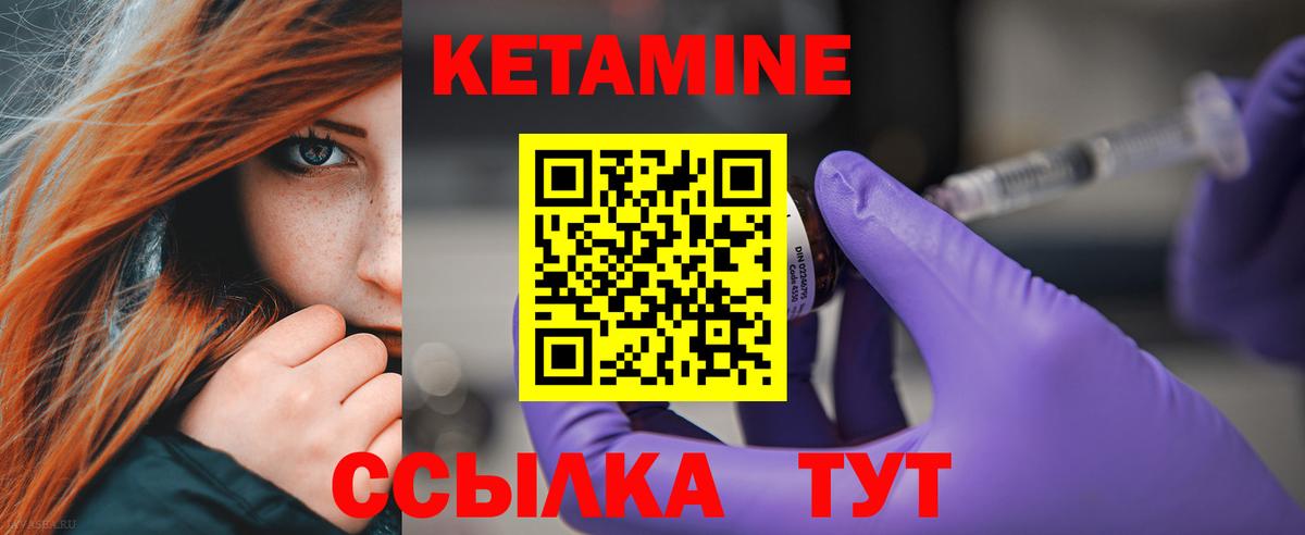 КЕТАМИН VHQ  Вход с VPN  Изобильный 