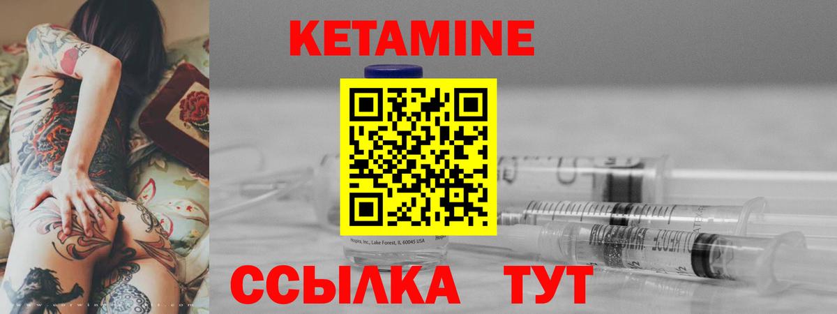 КЕТАМИН VHQ Изобильный