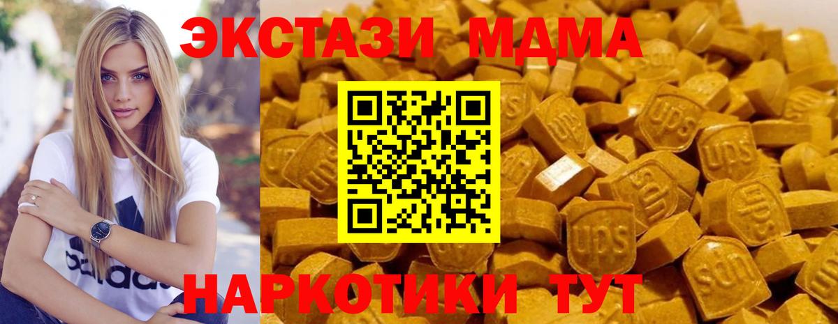 MDMA VHQ  МДМА VHQ  Изобильный  Вход с VPN 