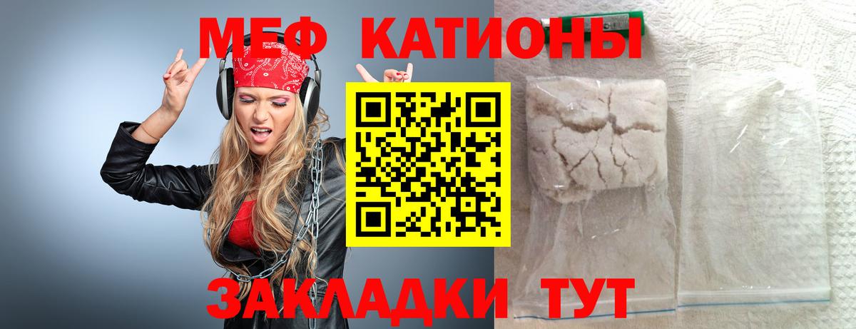 МЕФ VHQ  Мефедрон  Мефедрон  Изобильный  МЯУ-МЯУ VHQ  купить закладку  Вход с VPN 