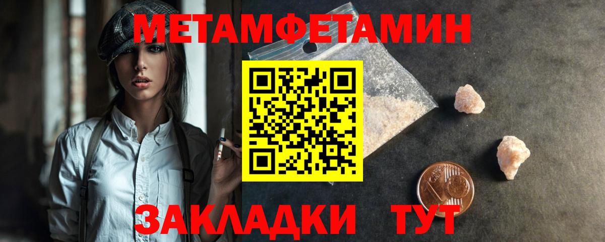 Изобильный  МЕТАМФЕТАМИН Methamphetamine  МЕТАМФЕТАМИН Methamphetamine  Первитин  Вход с VPN 