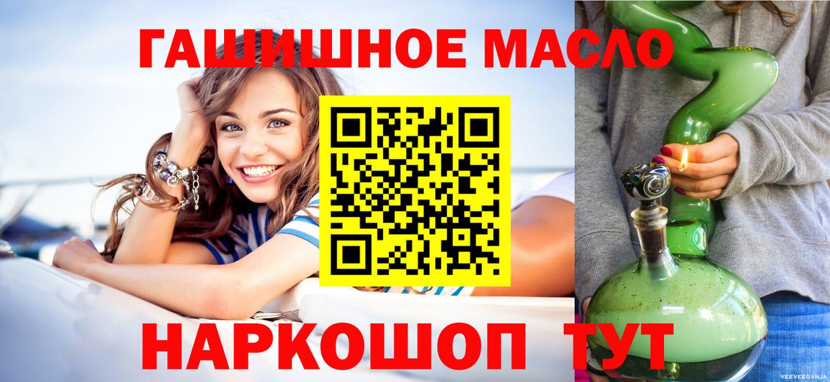 ТГК жижа Изобильный