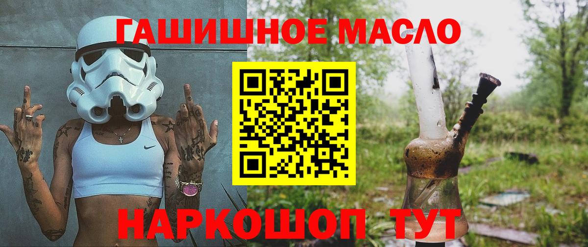 Дистиллят ТГК гашишное масло  Вход с VPN  закладка  ТГК вейп  Изобильный 